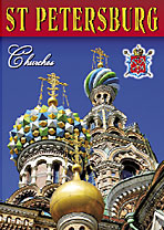 Набор карманных календарей «Санкт-Петербург. Храмы»