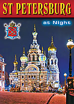 Набор карманных календарей «Санкт-Петербург ночью»