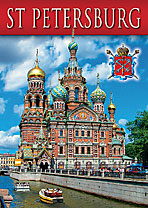 Набор карманных календарей «Санкт-Петербург (Спас-на-крови)»