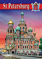 Набор карманных календарей «Санкт-Петербург (Ночной)»