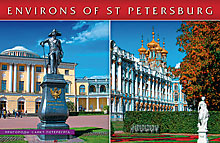 Набор отрывных открыток «Пригороды Санкт-Петербурга»