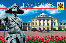 Набор отрывных открыток «Павловск»