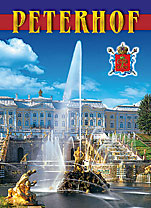 Набор открыток «Петергоф»