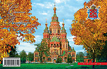 Набор отрывных открыток «Санкт-Петербург. Храмы»