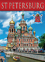 Набор открыток «Санкт-Петербург (Спас-на-Крови)»