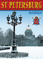 Набор открыток «Зимний Санкт-Петербург»