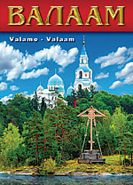 Набор открыток «Валаам»