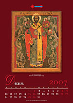 Календарь "Иконы". Св. Николай в житии. Конец XVI – начало XVII в. Обонежье