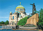 Фото Кронштадта. Морской Никольский собор. Памятник адмиралу Макарову