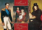 Император Николай I, императрица Александра Федоровна, их дети Александр и Мария