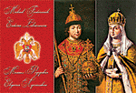 Царь Михаил Федорович и царица Евдокия Лукьяновна