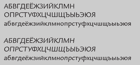 Кириллизация шрифтов. Русифицированный шрифт Legacy Sans